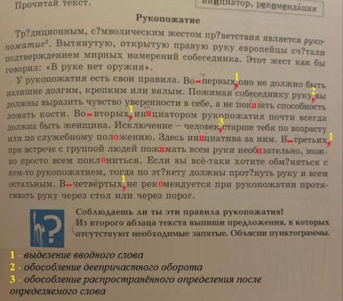 Задание 18. А именно из второго абзаца текста выпиши предложения, в которых отсутсвует необходимые з