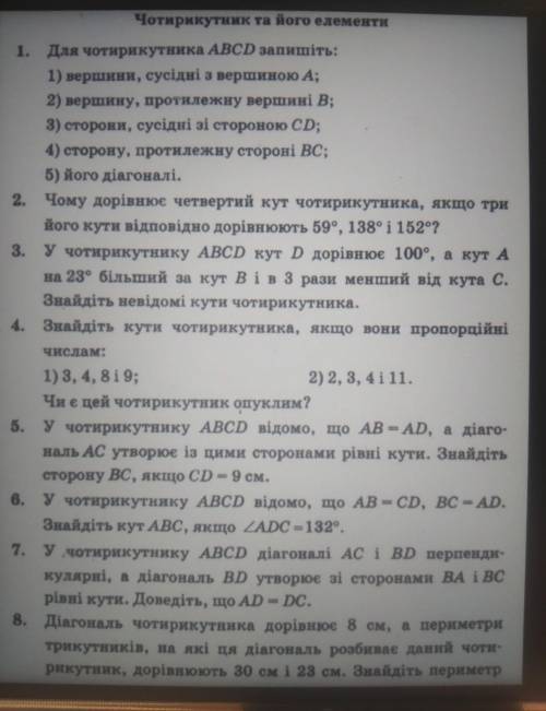 Скажите что делать в π 3,4,5,6,7,8