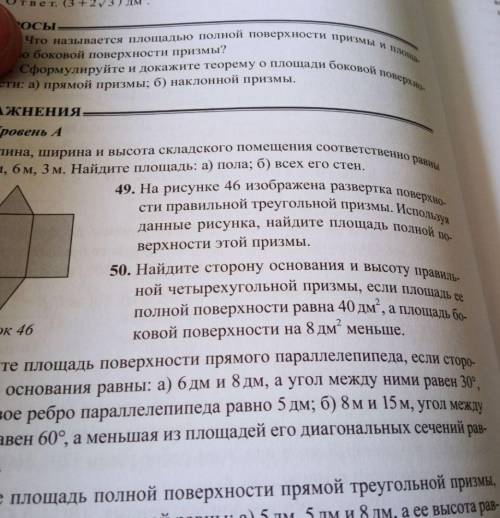 50 номер по геометрии. Желательно с полным решением.