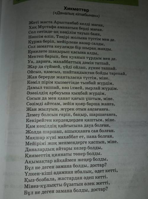 Хикметтер («дананлық кітабы») эссе жазу көмектесіңіздерші