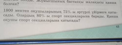 6 класс упражнения 181 математика