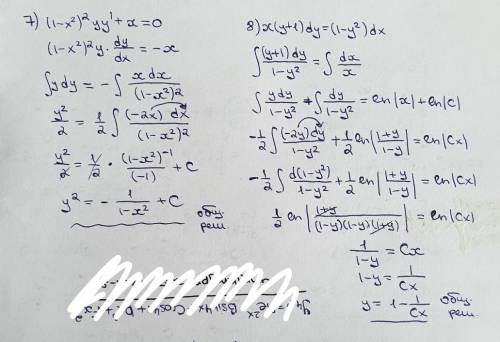 Решите задания 7, 8, 9, 10. Тема: дифференциальные уравнения с разделяющимися переменными.