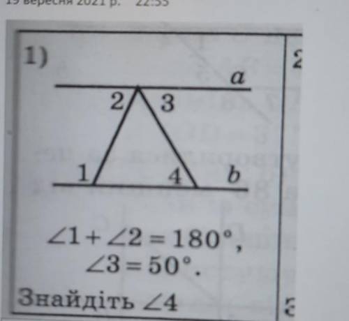 1) a 2 3 1 b 21+22=180°, 23=50°. Знайдіть 24