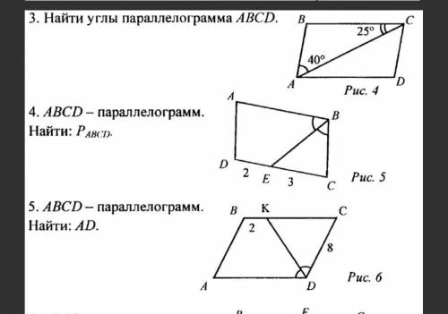 Решите геометрию 3 4 5 задач