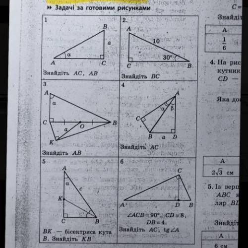 ДАЮ 40Б! Нужно решить 6 задач с фотографии!