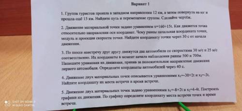 сделать контрольную работу по физике! С решением.