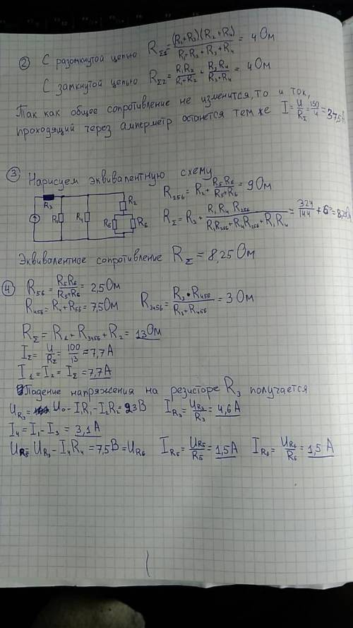 решить эти 5 задач по электротехнике