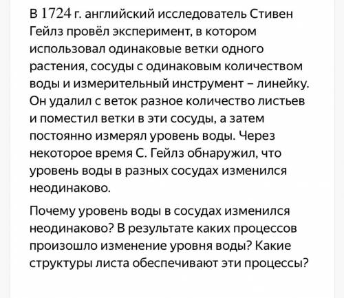 ответить по биологии на вопрос,только не из интернета ,отмечу как лучший ответ