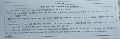 Составить на тему Станционный смотритель!