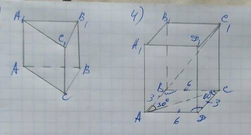 с 3 и 4 задачей по геометрии