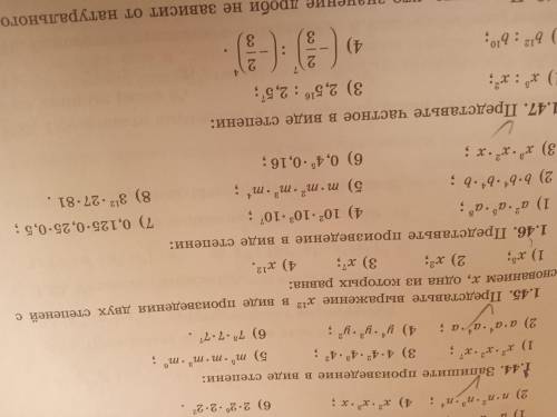 1.46 Представьте произведение в виде степени : 1)а²•а⁵•а⁸ ;