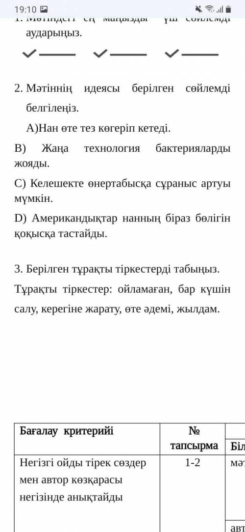 3 задание Если можно то по быстрее Заранее