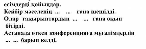 Где много точек надо писать бөлшектік сан есім(дробн.числител.)