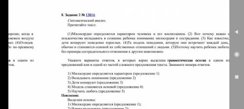 Русский язык . Подробное объяснение . Почему в первом предложении грамматическая основа милосердие ?