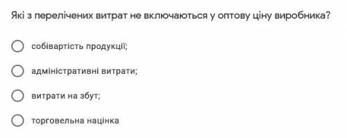 Вибрати правильну відповідь