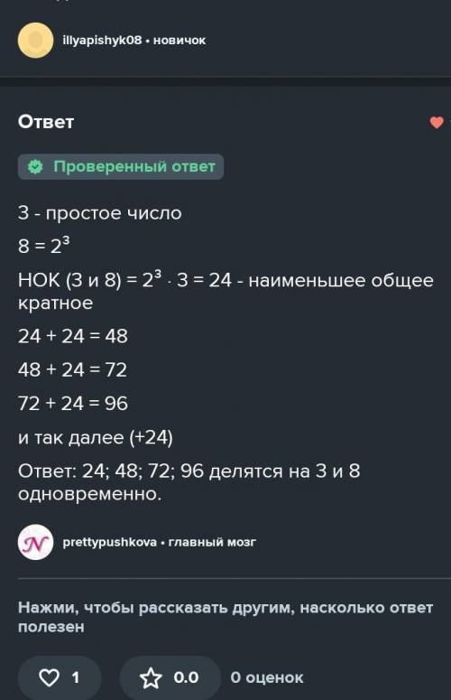 Наведи приклади трьох чисел, що діляться і на 5 і на 7 одночасно