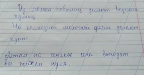 Определите в этих предложениях второстепенные члены и части речи в второстепенных членах