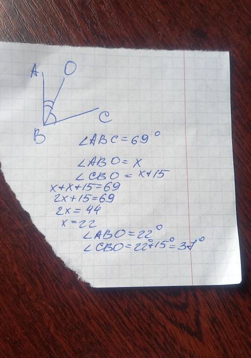 Промінь BO проходить між сторонами кута ABC, який дорівнюе 69 градусів. Знайти кут CBO на 15 градусі