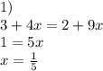 1)\\3+4x=2+9x\\1=5x\\x=\frac{1}{5}