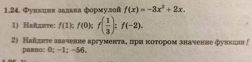 На фото номер 1.24 и ещё Найти область значений функцииf(x)=7-x²