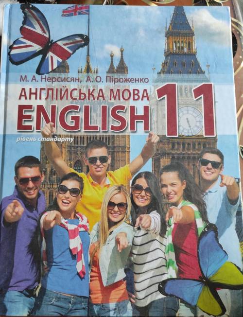 .англ.язык 11кл.по этой книге.юнит 1,лисон 3,ех.3,р.15-16по этому упражнению. Look through the text