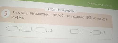 составь подобные заданию номер 3 используй схемы