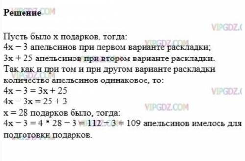 1. В двух корзинах было 24 кг яблок. Когда из первой корзины переложили во вторую 3/7 массы содержащ