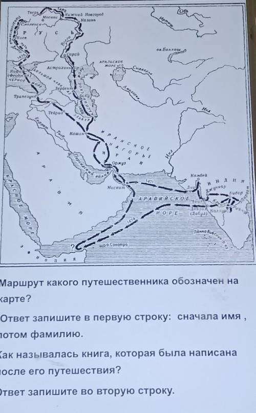 Маршрут какого путешественника изображен на карте?