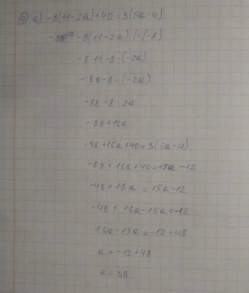 .Найдите значение выржания 4x+3y_4x-3y при x=-3_4;y= -1_6 2. Раскрыть скобки и упростить выражения a