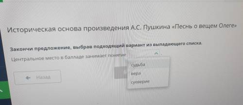 закончи предложения выбрав подходящий вариант из выпадающего списка центральное место в занимали пон