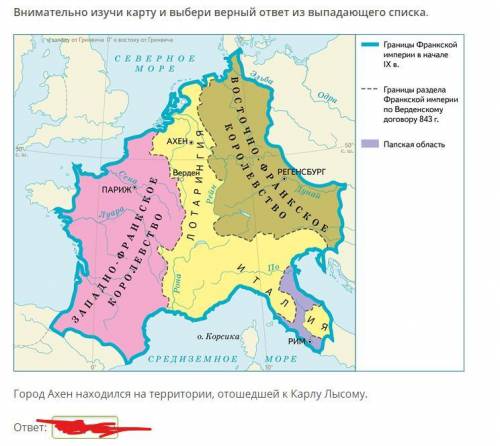 Внимательно изучи карту и выбери верный ответ из выпадающего списка. Варианты ответа - верно/неверно