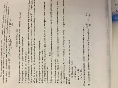 1.Перетворити Швидкість 2км/хв в систему CI Далі на картинці.