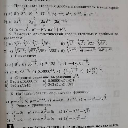 Номера: 1(1). 2(1,2). 3. 6.