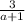 \frac{3}{a+1}