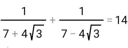 Довести що рівність =14 будь ласка