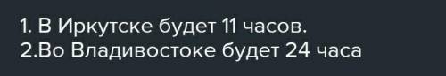 Практическая работа № 1 Решение задач на определение местного и поясного времени Цель:……….. Оборудов