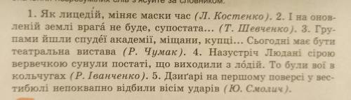 Виписати слова зделать два столика один Архаїзми второй Історизм