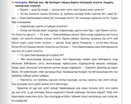 Выполните задания! Найти в тексте важную информацию Найти в тексте дополнительную информацию!