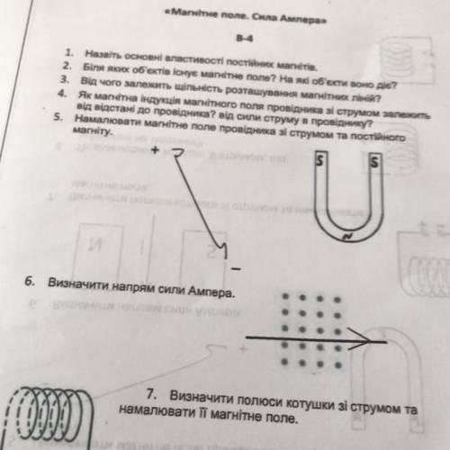 ￼Намалюйте ￼ магнітне поле Провідника зі струмом постійного магніту￼