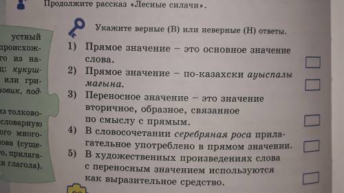 прочитайте рассказ.Объясните его название.О чём рассказал писатель?Как вы думаете,кто стал победител