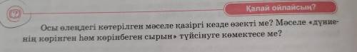 Помагитее (такырыб:лай суға май битпес кой откенге)Абай Кунанбаев