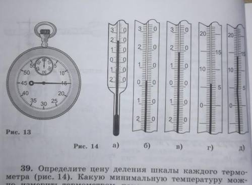 определить цену деления , погрешность и записать результат показаний термометра с учетом погрешности