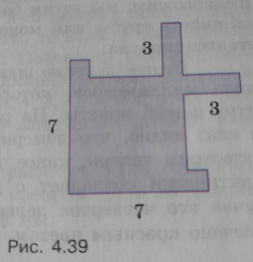 Найдите периметр прямоугольной фигуры на рисунке 4.39