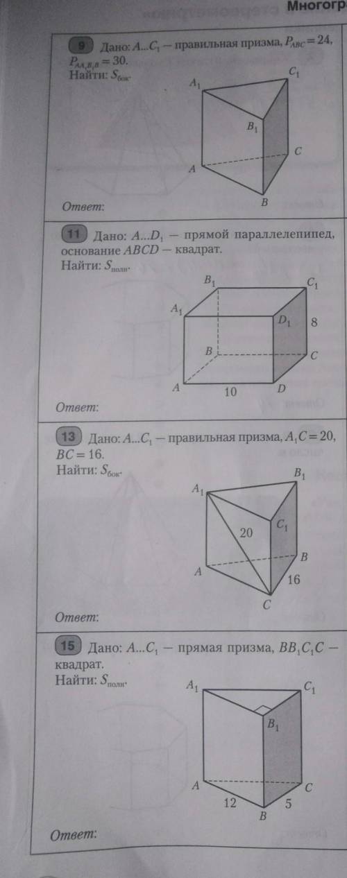 решить файл закреплён.