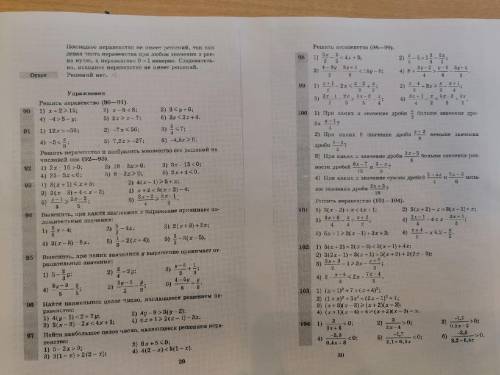 2. Fx 456 на ишти наділилиал 1.x 2 - 30 3) ? 51, д. 2 2 - 27 2- 1) - 5. NB Dewuro HEPABEHOBO и 130БР