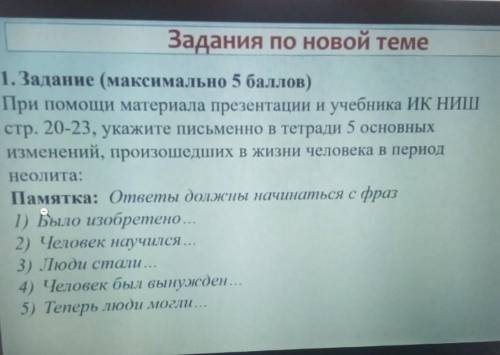 При материала презентаций и учебника истории Казахстана страница 20-23 Покажите письменно в тетради