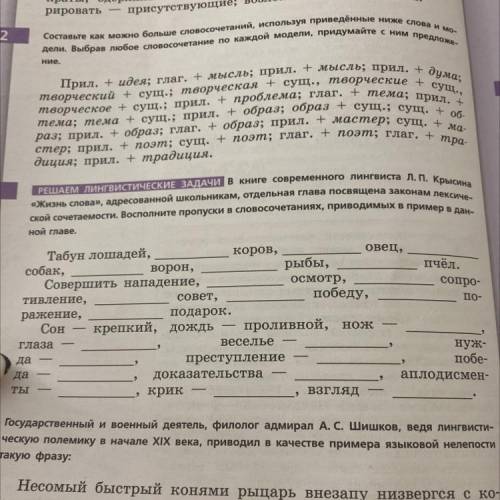 РЕШАЕМ ЛИНГВИСТИЧЕСКИЕ ЗАДАЧИ В книге современного лингвиста Л. П. Крысина 63.