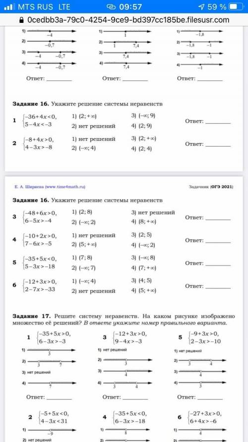 Сделайте номер 16 3,4,5,6