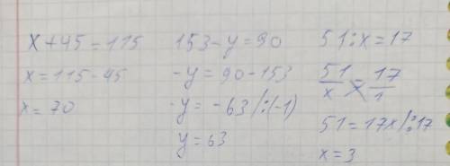 Решите уравнения X+45=115 153-Y=90 51:X=17