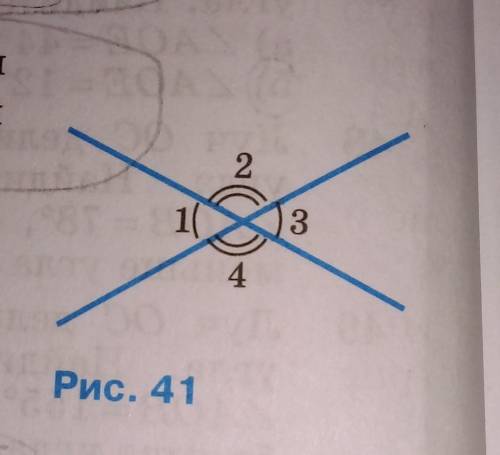 найдите изображённые на рисунке 41 углы 1,2,4, если угол 3 =43°27' и понятнее объясните, а то я вооб